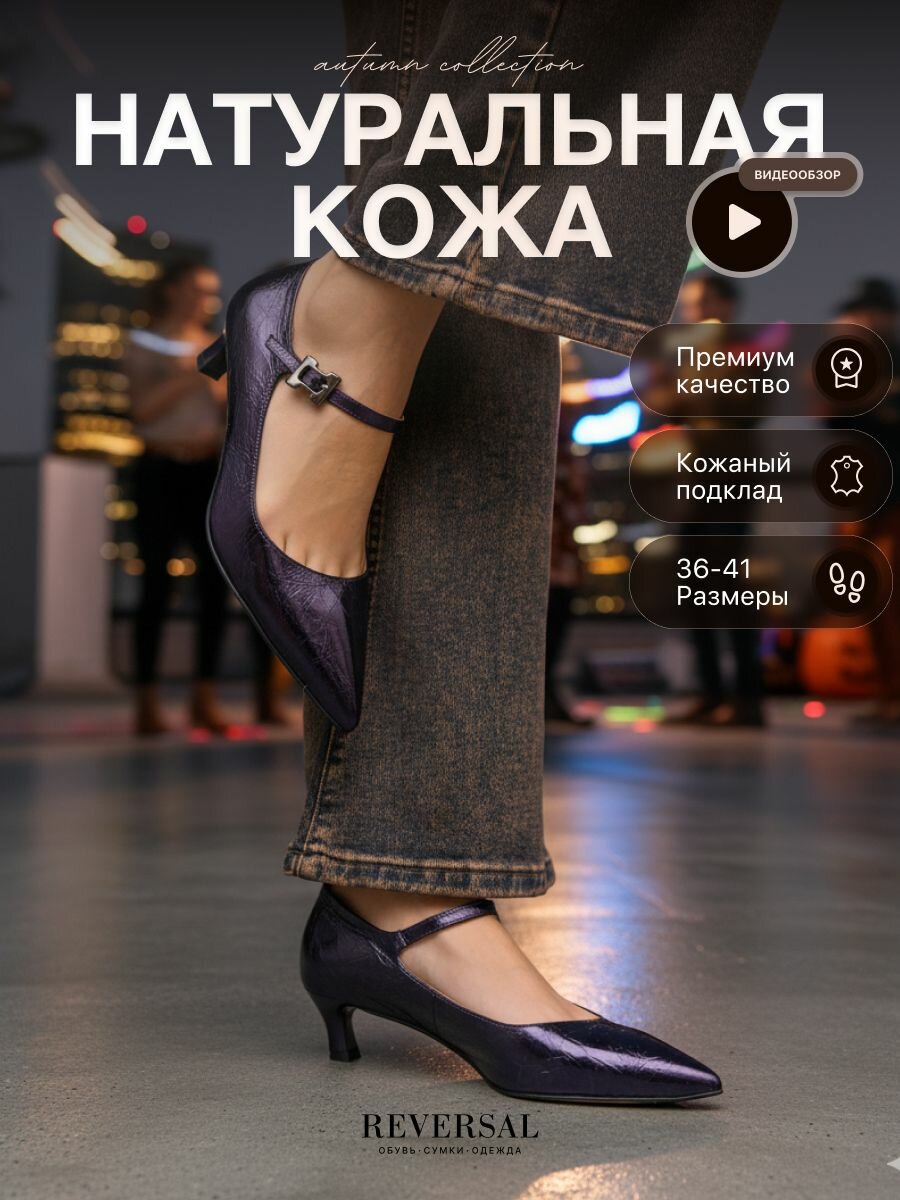 Туфли лодочки 