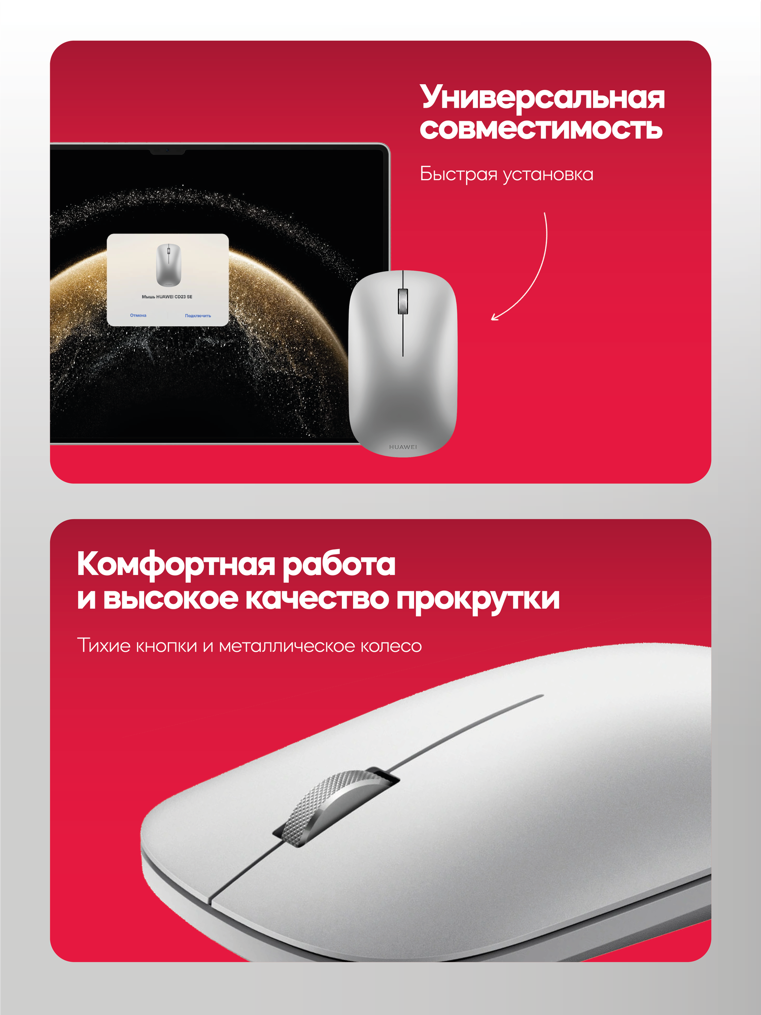 Беспроводная офисная портативная Bluetooth-мышь HUAWEI CD23 SE, светло-серая — фото 1