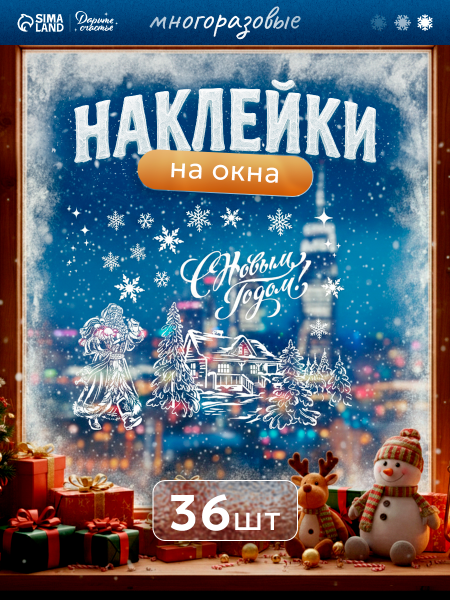 Наклейки интерьерные 