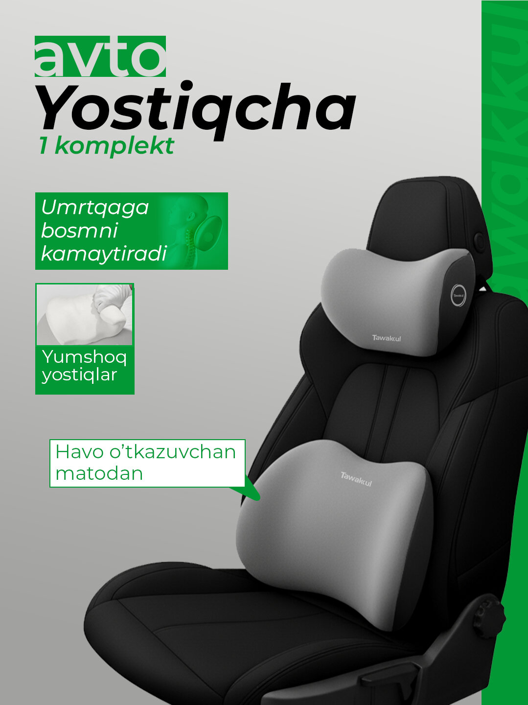 Ортопедические подушки для шеи и поясницы "Tawakkul" — комфорт в машине и на стуле - Серый