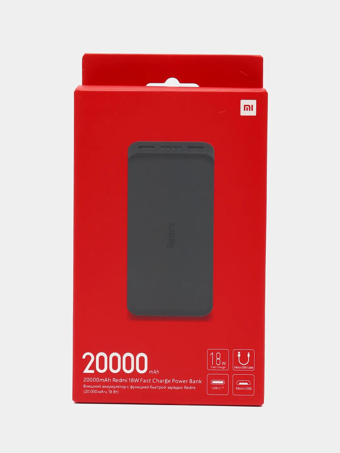 Портативный аккумулятор Xiaomi PB 200 LZM (LUX) Redmi Power Bank, 20000 мА/ч, быстрая зарядка и оригинал