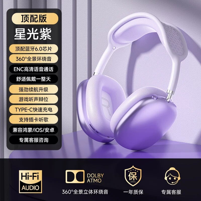 Беспроводные Bluetooth наушники премиум-версия для iPhone, овер-эар, музыка и игры, фиолетовый цвет, расширенные функции