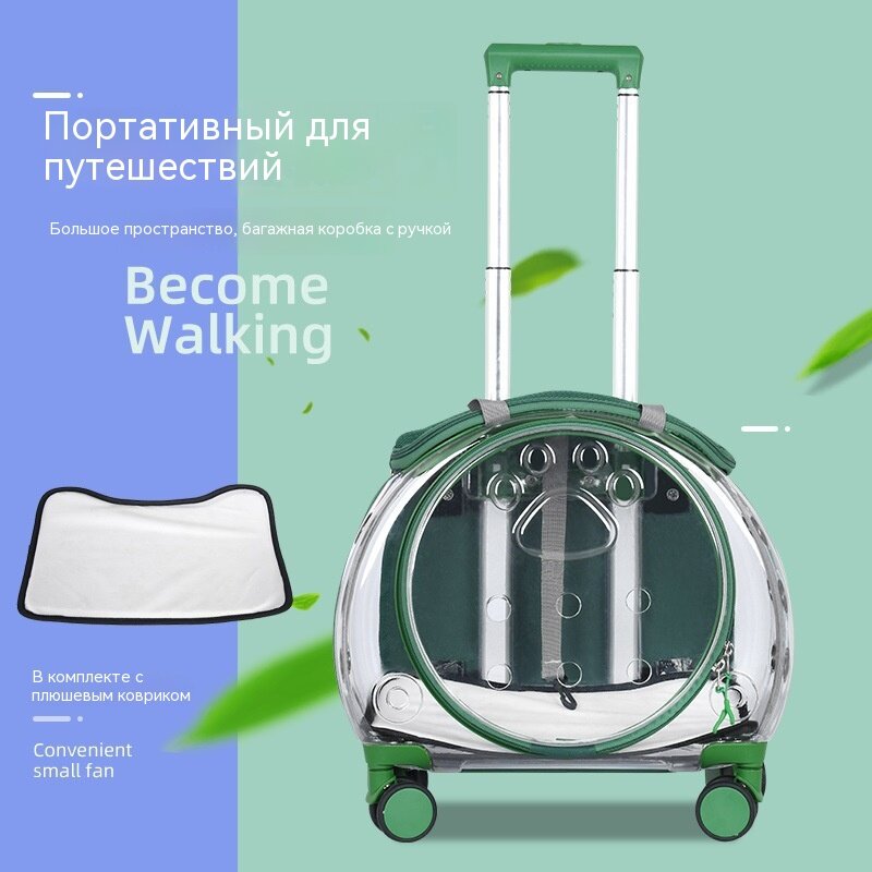 Рюкзак-чемодан на колесиках для кошек и собак / Переноска для животных два в одном