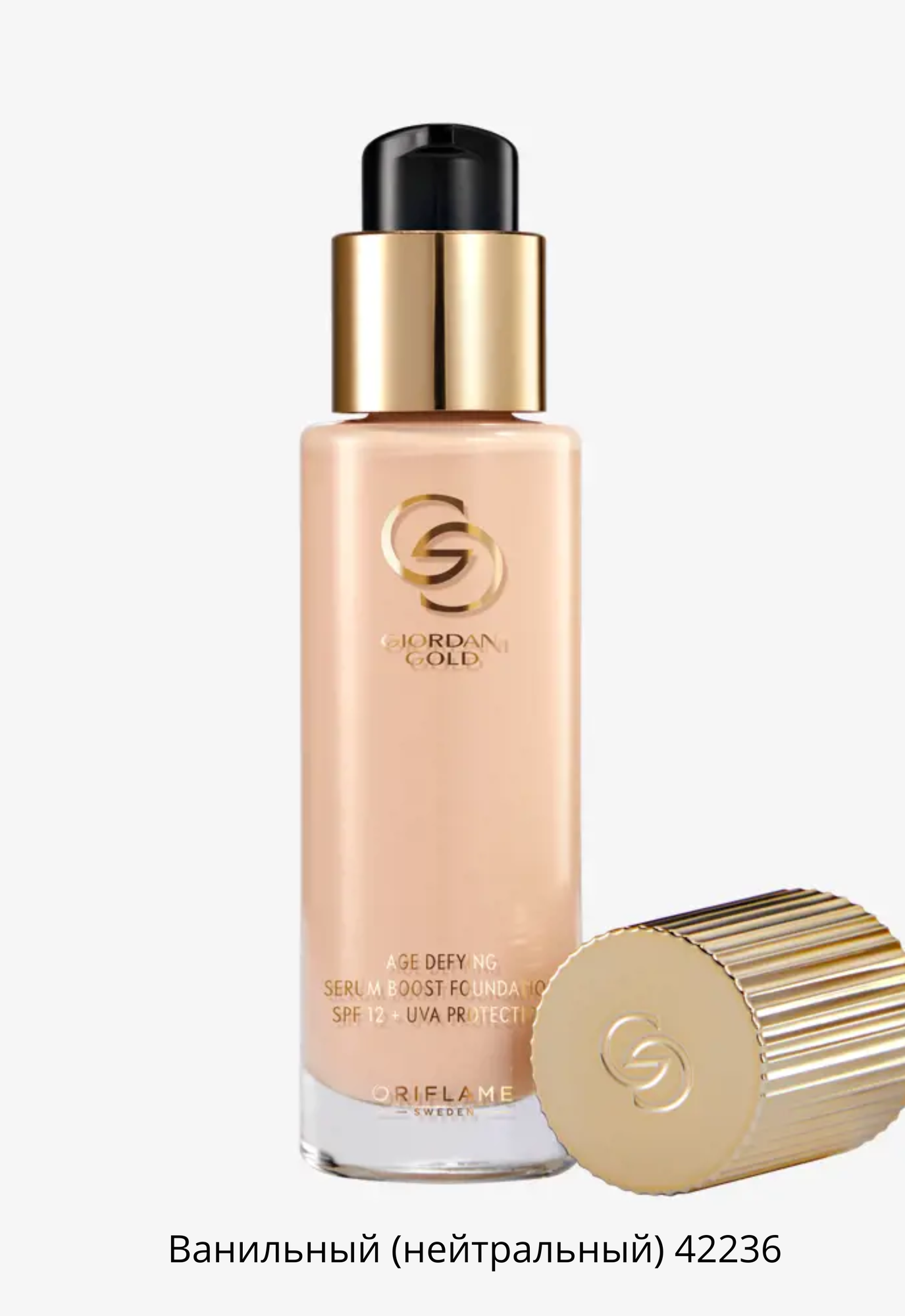 Антивозрастная тональная основа с пребиотической сывороткой Giordani Gold Ванильный (нейтральный) 42236