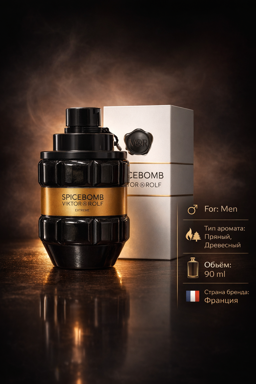 Viktor & Rolf Spicebomb Extreme Eau de Parfum 90 мл — Мужской пряно-древесный аромат