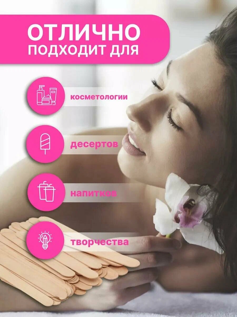 Шпатели-Палочки Savdo Belgisi, для Депиляции и Шугаринга, 100% Дерево