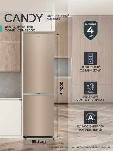 Изображение товара Холодильник Candy Combi CFN6200G, с системой No Frost Plus, 334л