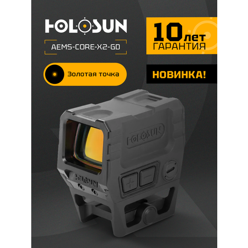 Коллиматорный прицел Holosun AEMS CORE X2 GD, точка 2 МОА, с золотой подсветкой