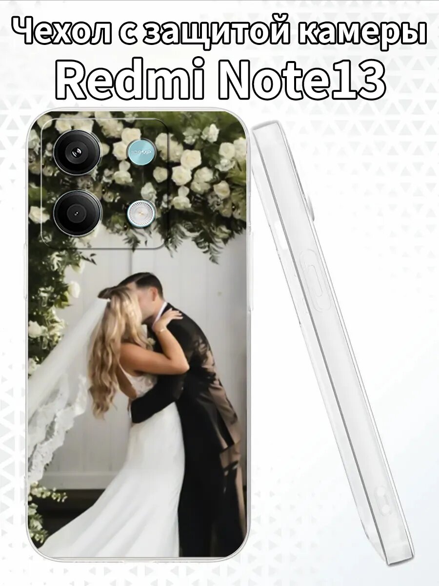 Чехол на RedmiNote13 с изображением свадебной пары