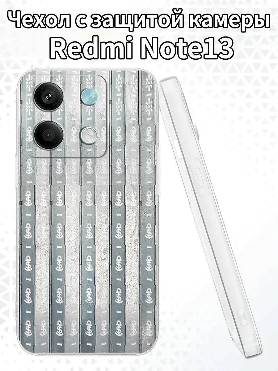 Чехол для RedmiNote13с изображением полос