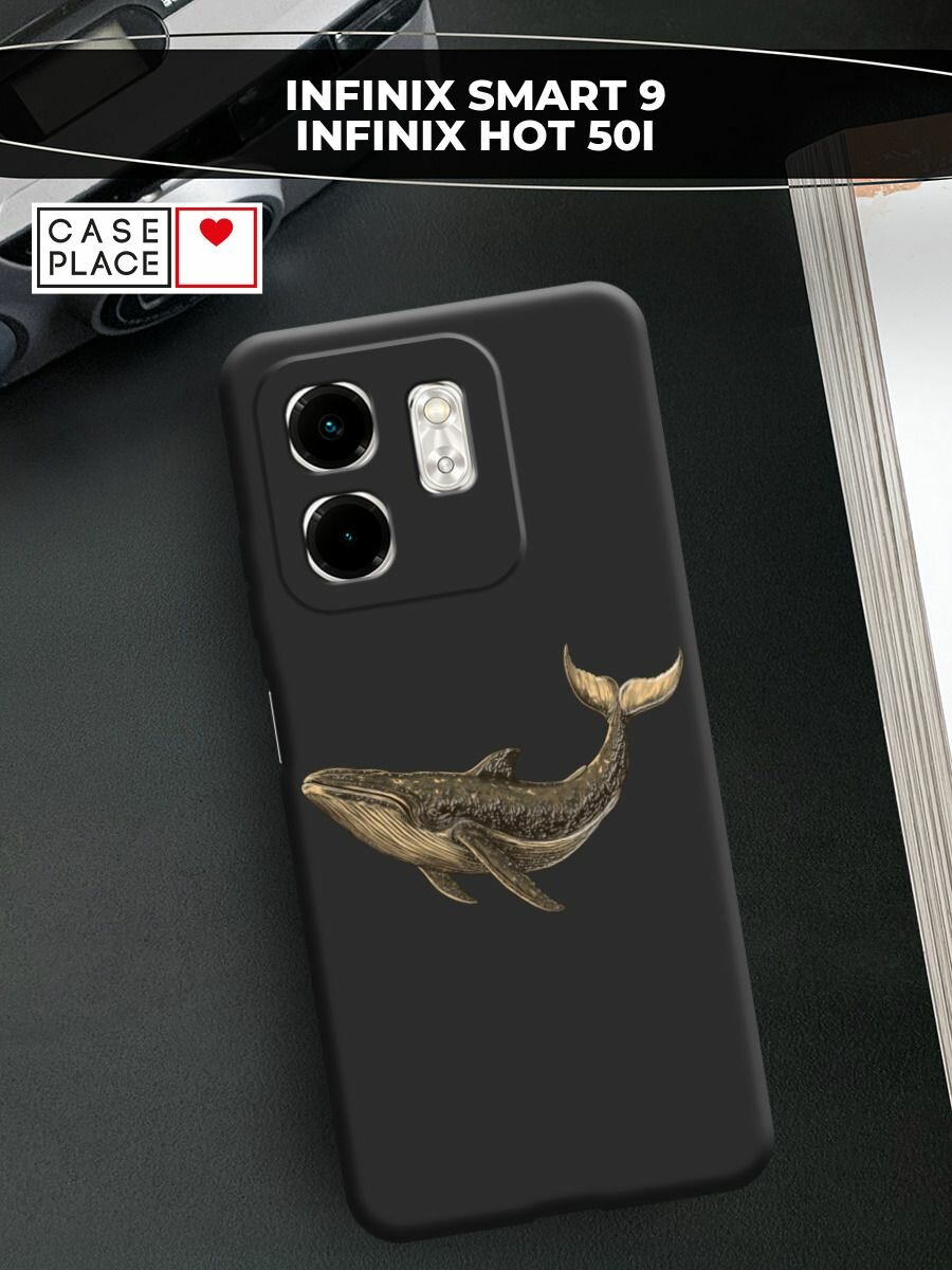 Чехол на Infinix Smart 9/Hot 50i / Инфиникс Смарт 9/Хот 50i с принтом Рисунок горбатого кита