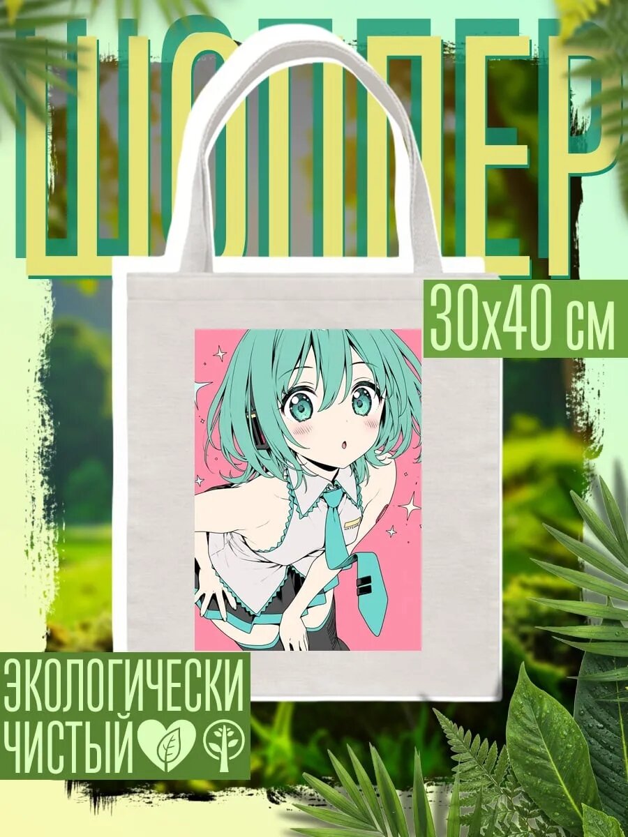 Сумка шоппер