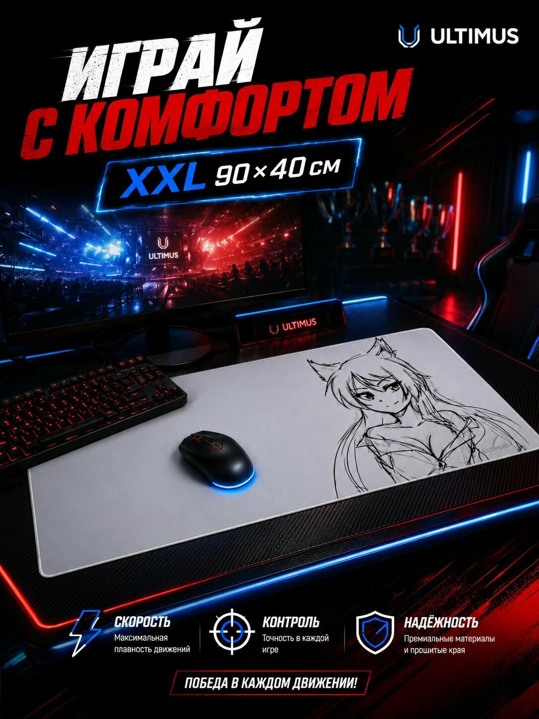 Коврик для мышки игровой большой 90*40см (900*400*3мм) - Аниме на белом фоне