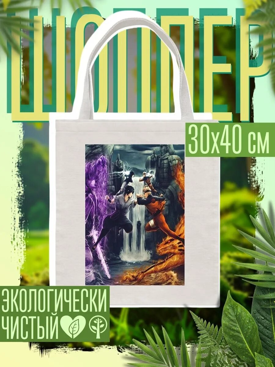 Сумка шоппер
