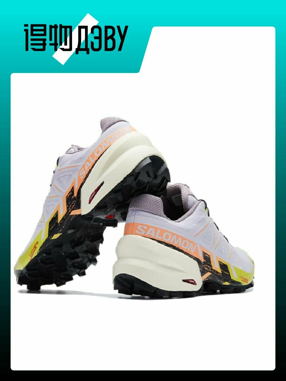 SALOMON Speedcross 6 'Orchid Petal Sulphur Spring' Women's 37.5 — фото 1