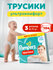 Подгузники трусики Pampers 3 размер, 6-11 кг, 104 шт, с мягким по...