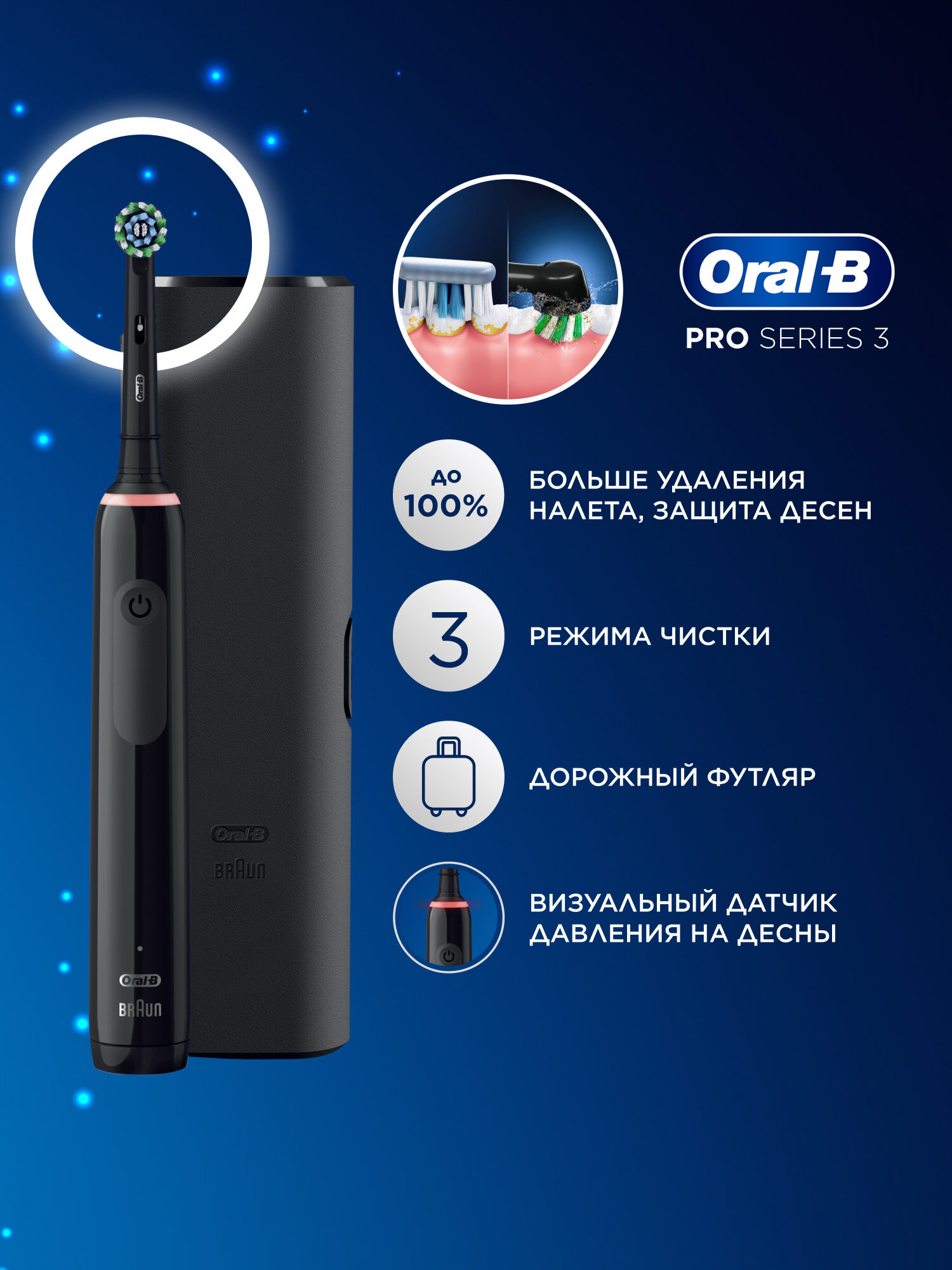 Электрическая зубная щетка Oral-B Pro 3 3500 + Дорожный футляр, черный