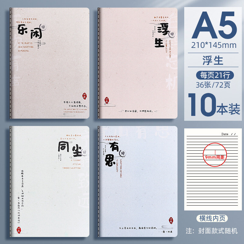 10-книжный набор А5, мягкая обложка, плотная бумага, строчка, корейский стиль - Плавающая жизнь