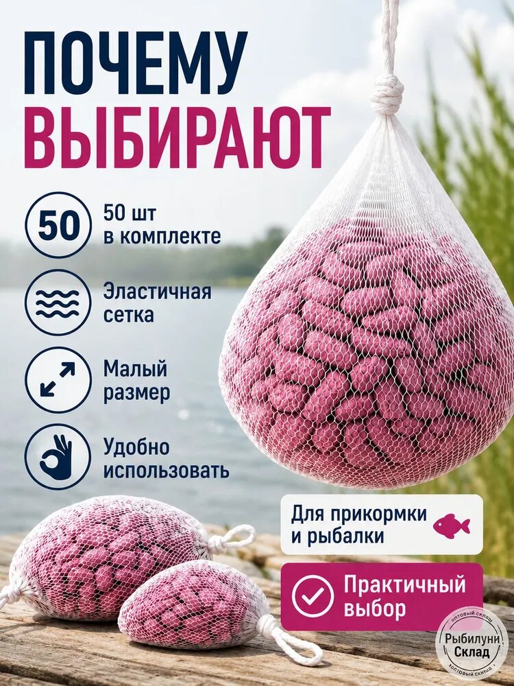 Кормушка для рыбалки