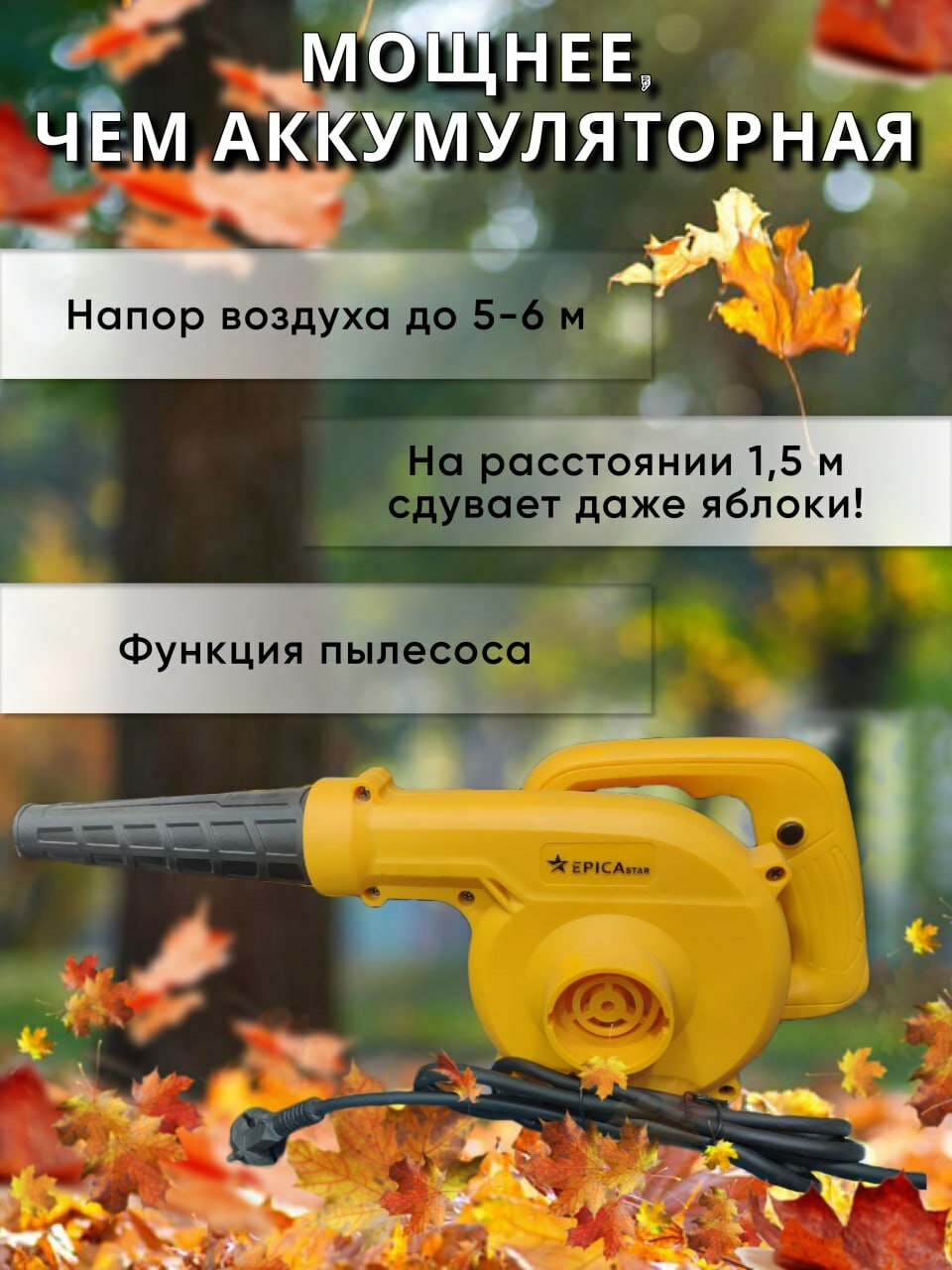 Воздуходувка электрическая мощная — фото 3
