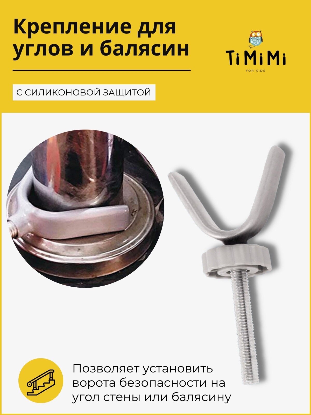 фото Крепление