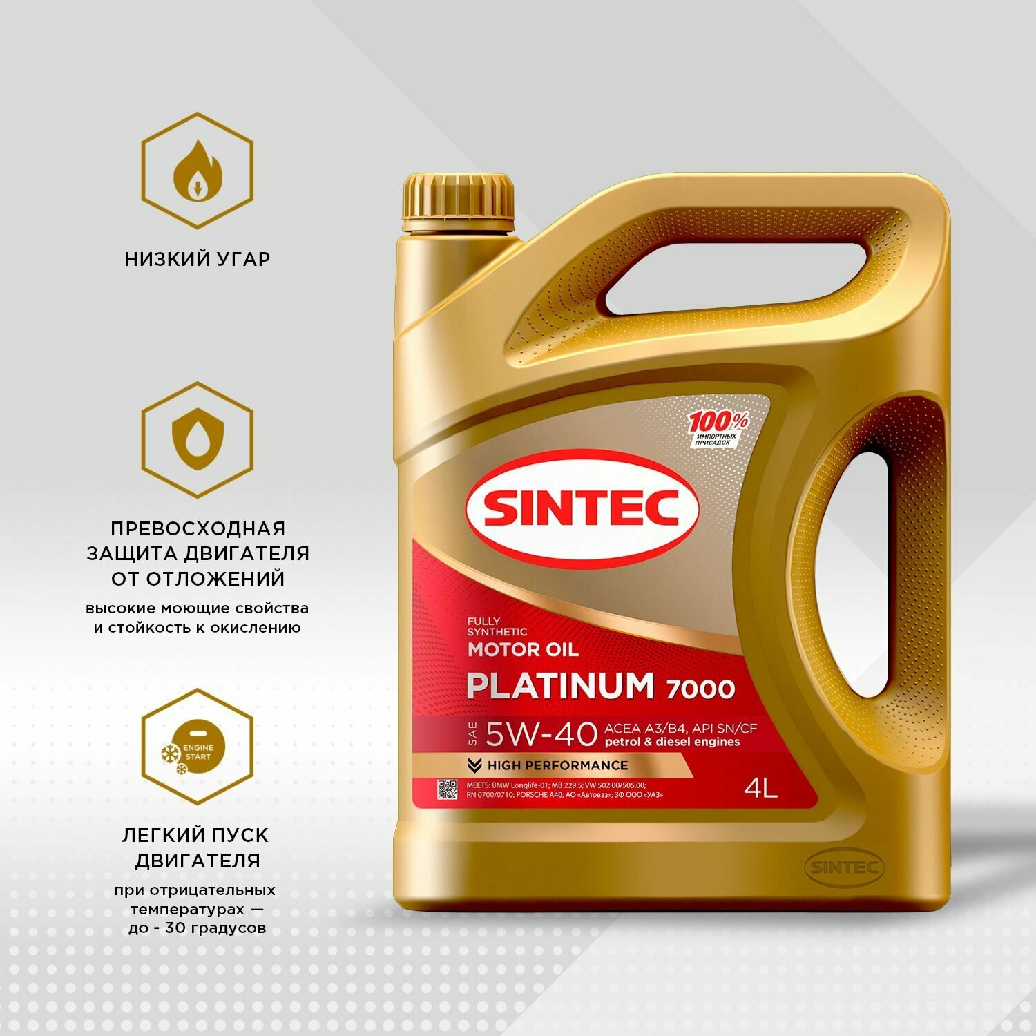 Моторное масло SINTEC Platinum 7000 5W-40 (4л) SIN-5W40-A3B4-4L