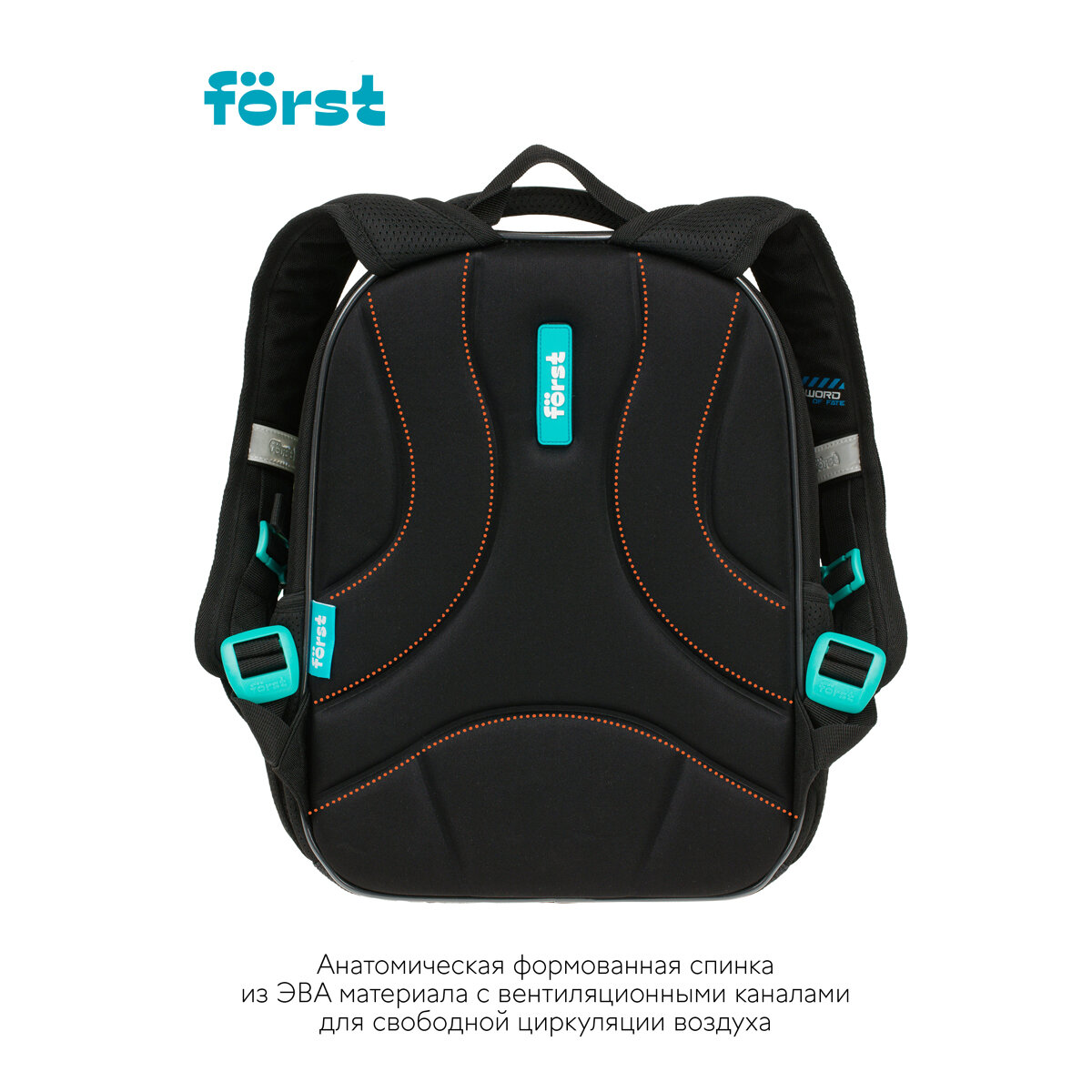 Forst Ранец Forst 37*28*16 см — фото 1