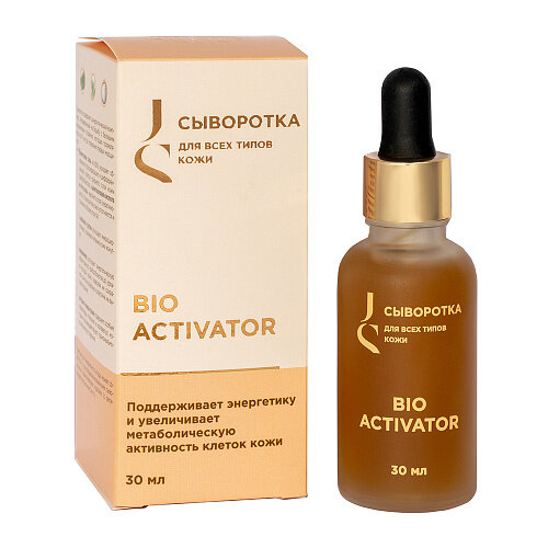 Сыворотка для всех типов кожи лица "Bio Activator", 30 грамм