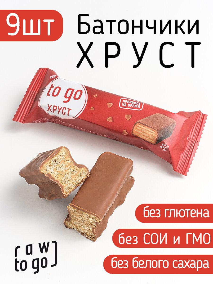 Raw to go / Веганские шоколадные батончики с вафлей без глютена, 30г х 9 шт