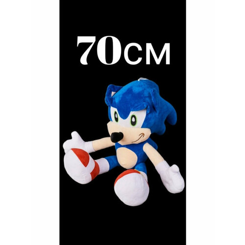 Большая плюшевая мягкая игрушка Бегущий Соник 70см, синий Sonic