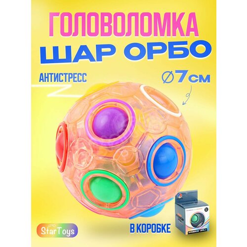 Головоломки StarToys оранжевый