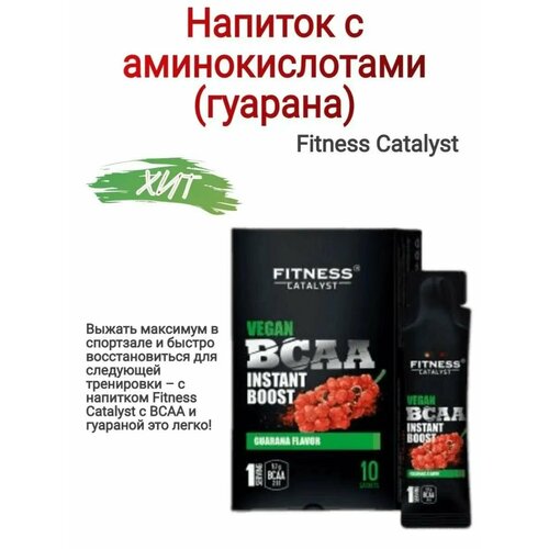 Напиток с аминокислотами BCAA(гуарана) Fitness Catalyst,70г