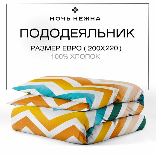 Пододеяльник евро 200х215 см, Ночь Нежна Меандр, ткань бязь, 100% хлопок