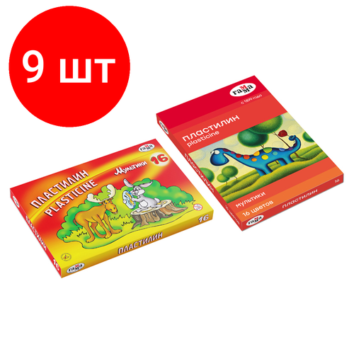 Комплект 9 шт, Пластилин Гамма Мультики, 16 цветов, 320г, со стеком, картон. упаковка