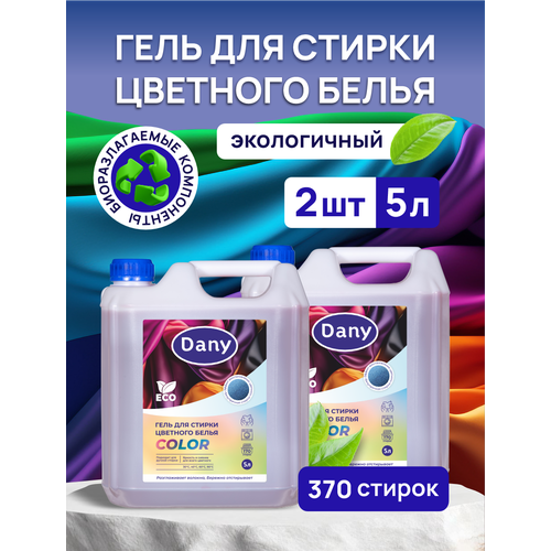 Гель для стирки цветного белья Dany Color, канистра 5+5 литров