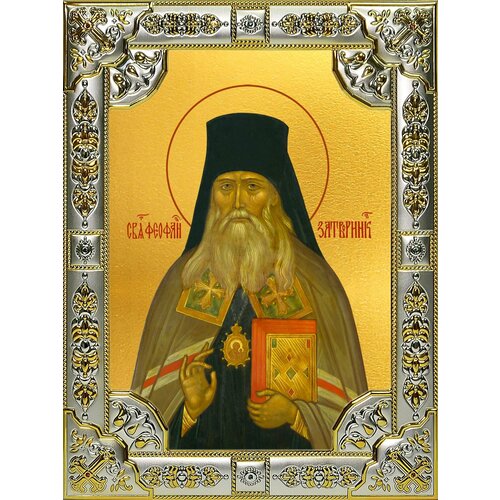 Икона Феофан Затворник Вышенский, святитель, чудотворец святитель феофан затворник вышенский икона в широком киоте 16 5 18 5 см