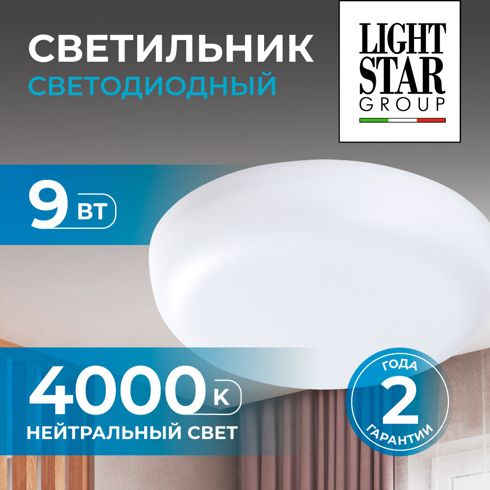 221094 Светильник ZOCCO CYL LED 9W 810LM 270G 4000K, шт