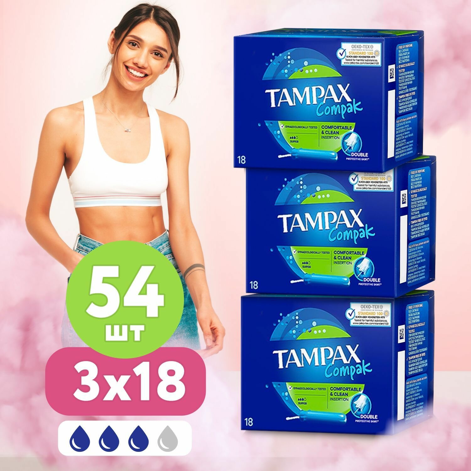 Тампоны с аппликатором Tampax Super 16шт