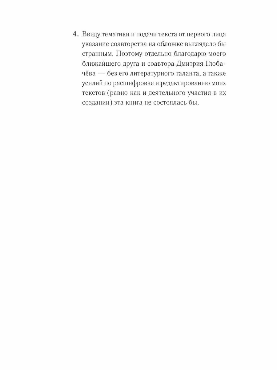 Роды. Прощание с иллюзиями. Хроники индивидуальной акушерки - фото №8