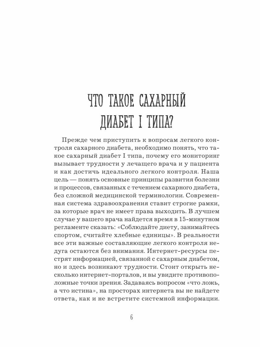 Ранние формы новообразований желудочно-кишечного тракта. Эндоскопическая диагностика и лечебная такт - фото №9