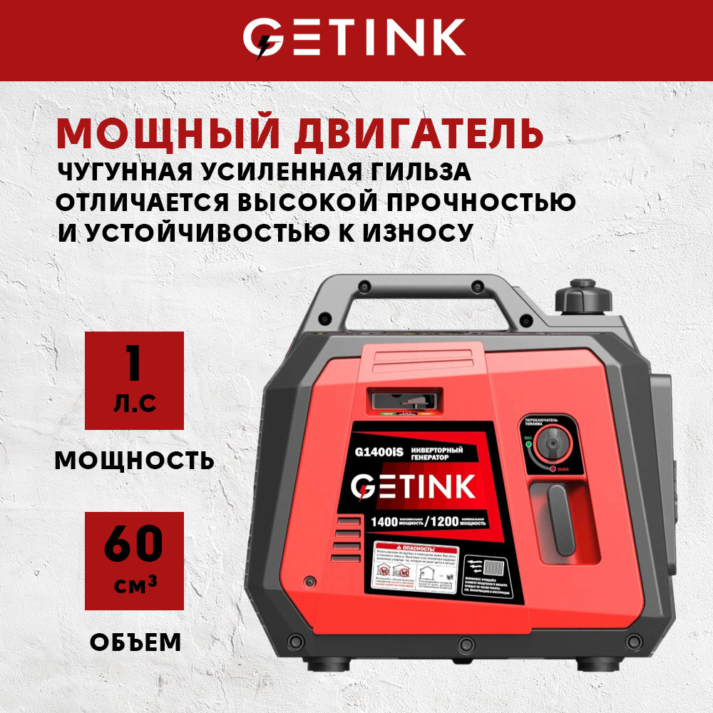 Бензиновый инвенторный генератор GETINK G1400iS - фотография № 7