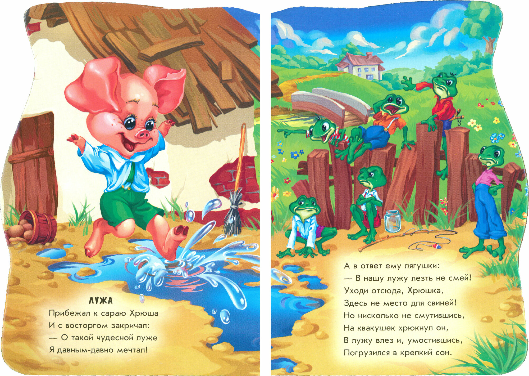 Поросенок Хрюша (Е. В. Новицкий) - фото №3