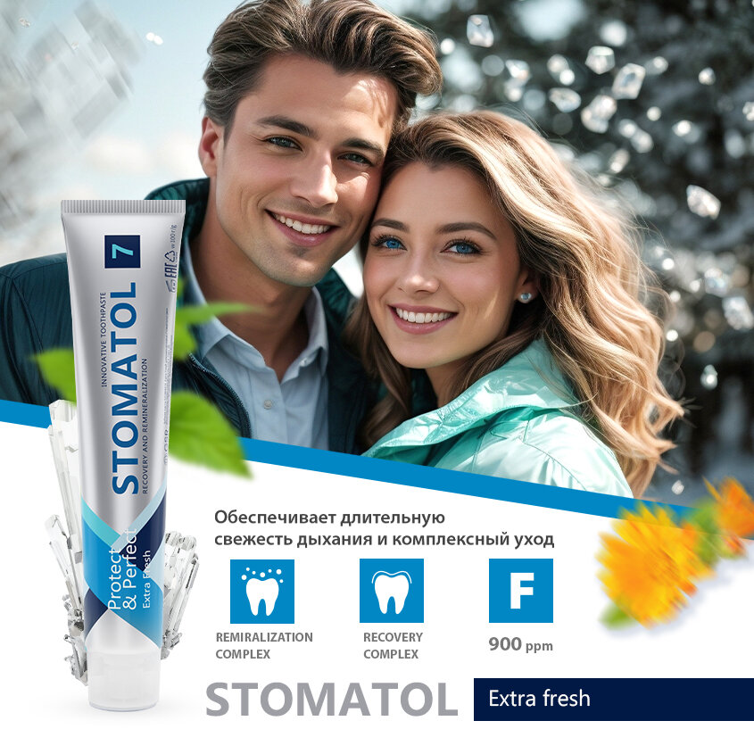 Зубная паста STOMATOL Extra Fresh от устойчивого неприятного запаха изо рта 100 гр