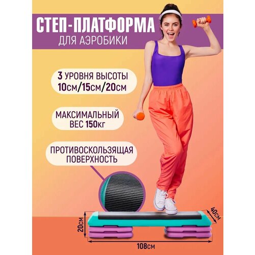 Степ-доска профессиональная Proxima Fitness (Proxima, Черно-розовый)