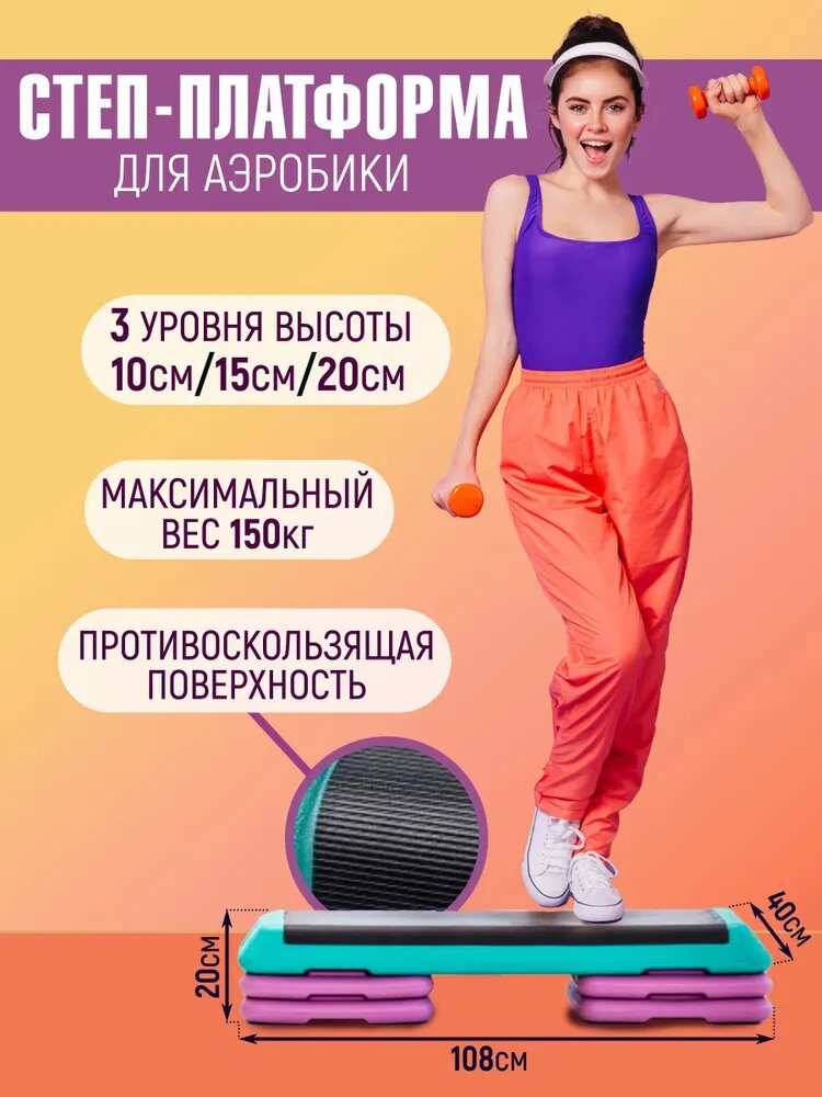 Степ-доска профессиональная Proxima Fitness