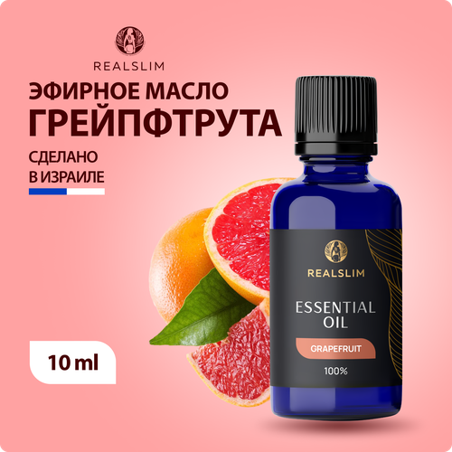 Натуральное эфирное масло грейпфрута REALSLIM для похудения, от целлюлита, пигментных пятен, от растяжек, 10 мл