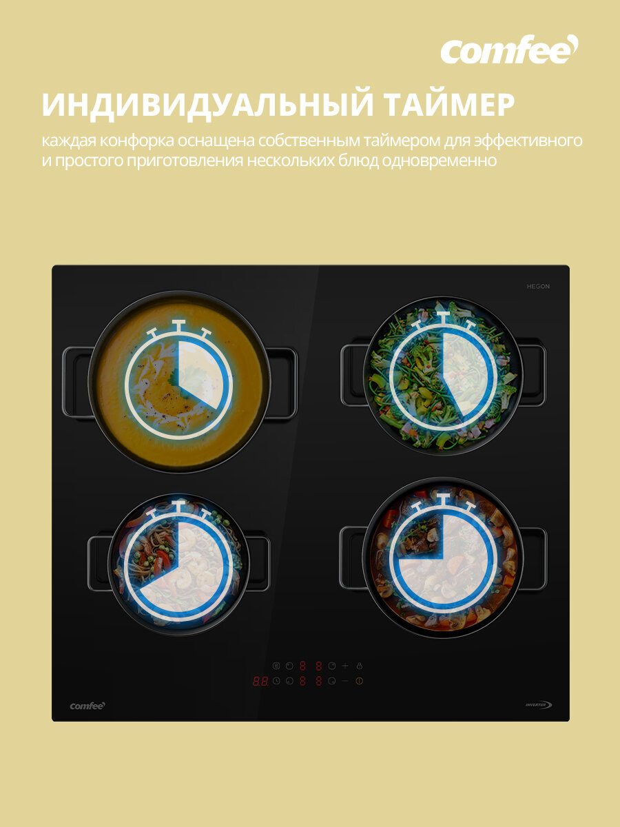 Встраиваемая индукционная варочная панель Comfee CIH601 - фотография № 8