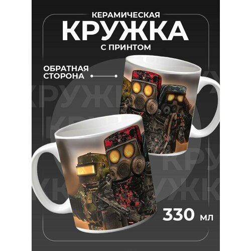 Кружка для чая и кофе Stalcraft 425₽