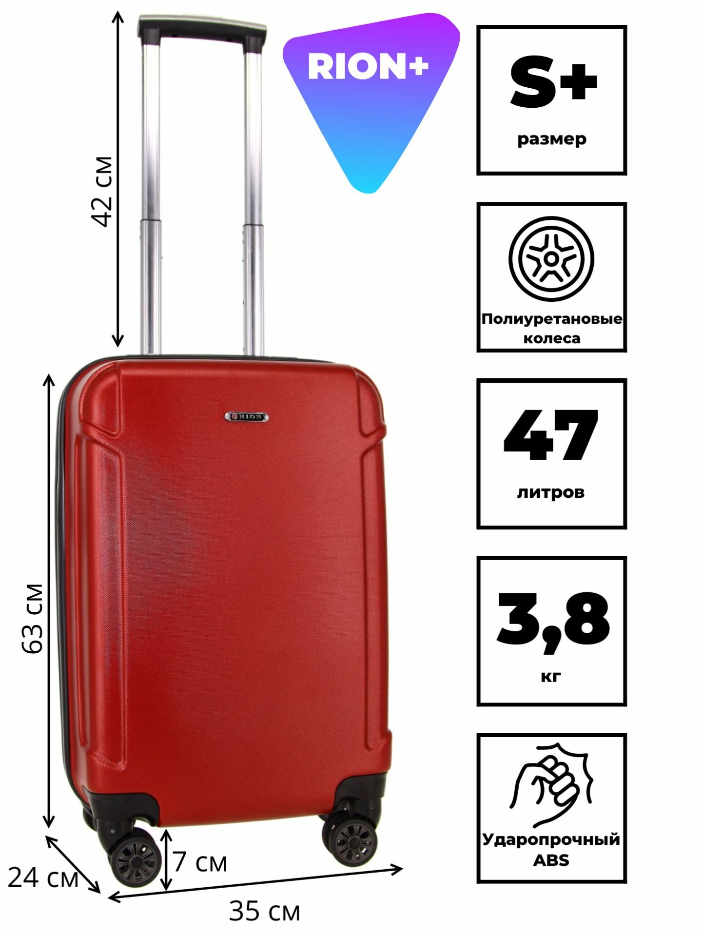 Чемодан Рион+ (RION+) R436-S, Пластик, S (63 см), 47 литра, 4 колеса, ручная кладь, бордовый