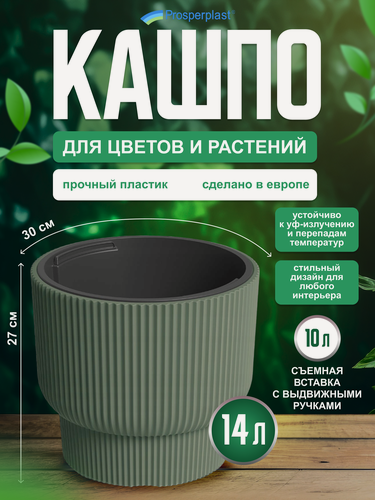 Изображение товара Кашпо для цветов со вставкой Prosperplast Milly, сосна, d- 29,9 см, h- 27 см, 14 л